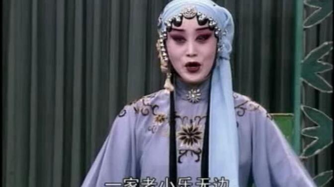 秦腔本戏《周仁回府》（李爱琴 任哲中 高登云 张新华 余巧云 崔慧芳 张咏华 杨凤兰 贺美丽 董珣 陈西秦）