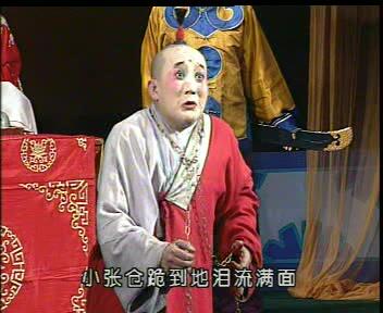 秦腔本戏《三娘教子》